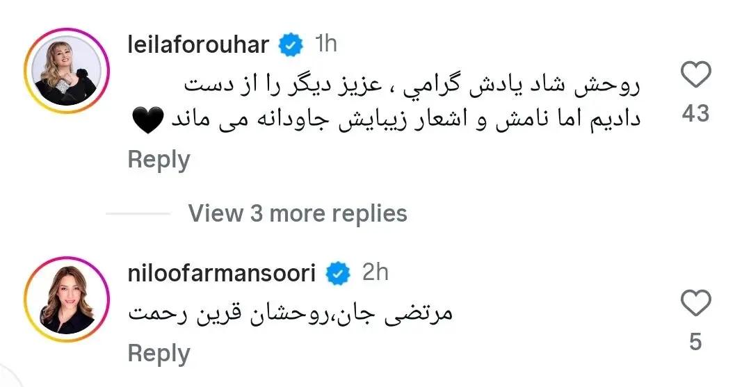 پیام آذری