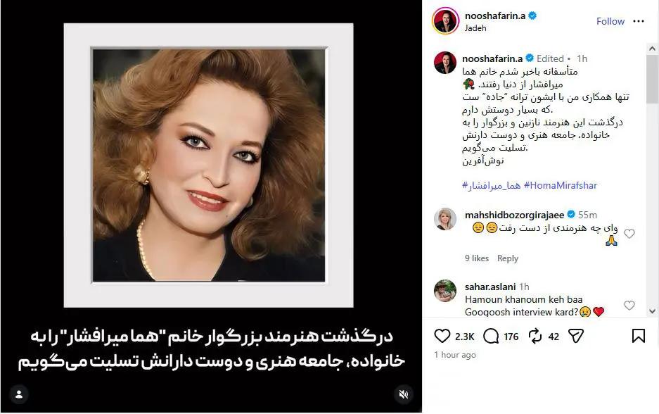 پیام آذری