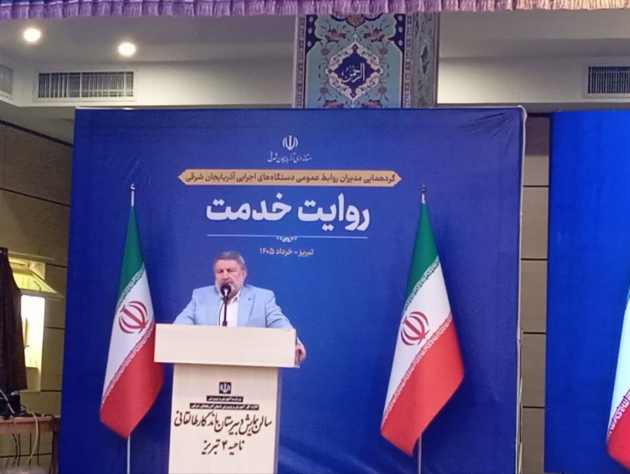 حضرتی: روابط عمومی‌ها باید «فهم مشترک» بسازند
