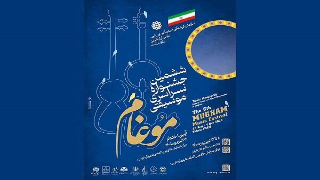 پیام آذری