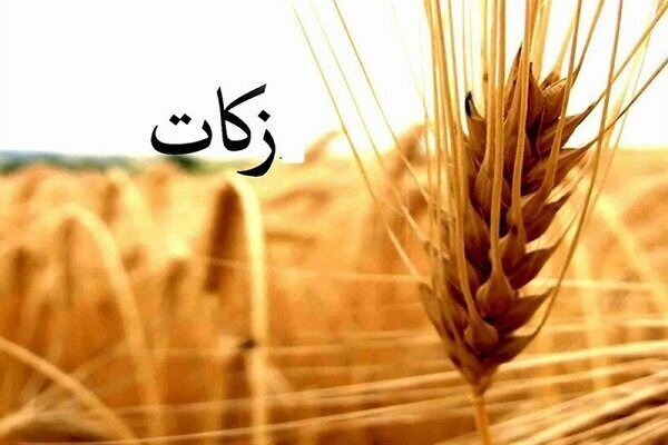 مردم آذربایجان غربی ۸۸ میلیارد تومان زکات دادند