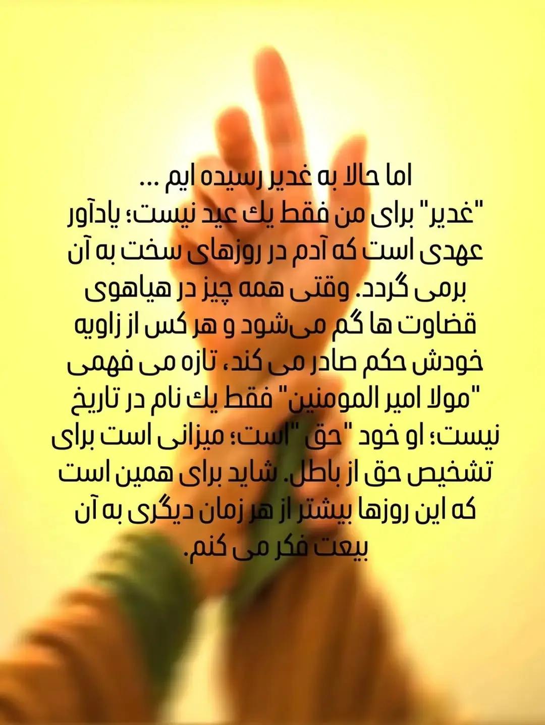 پیام آذری