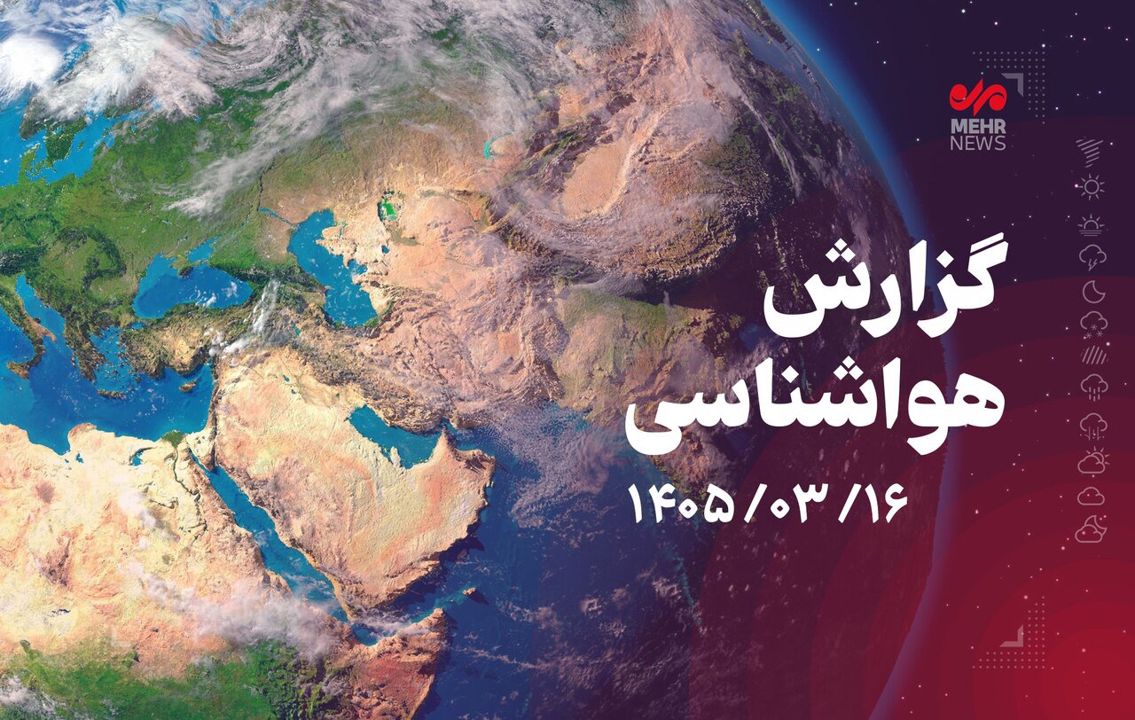 هشدار سطح زرد و نارنجی هواشناسی در آذربایجان شرقی