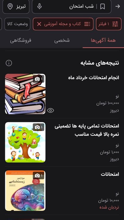 پیام آذری