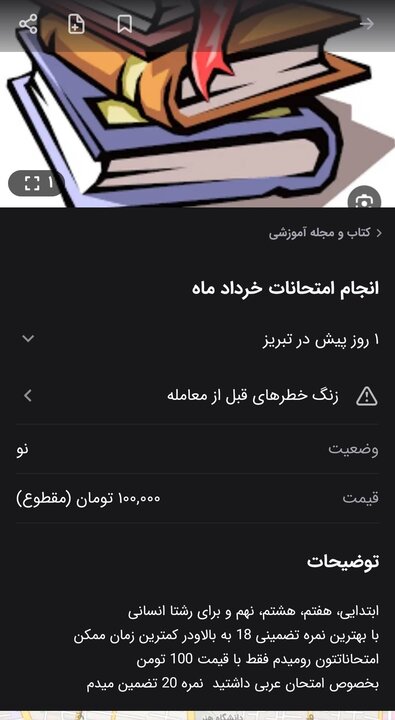 پیام آذری