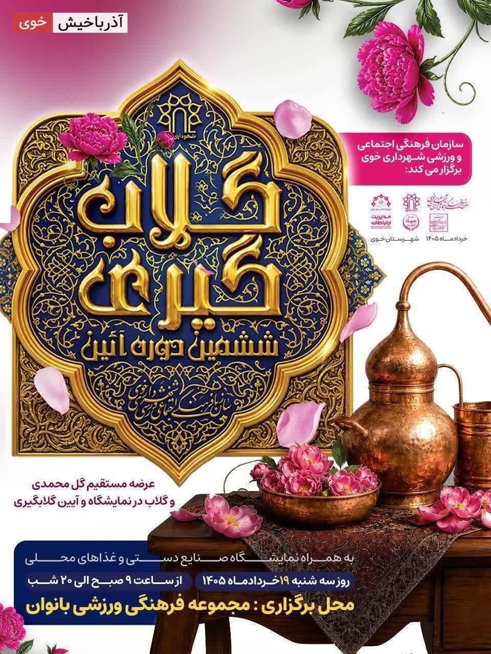 پیام آذری