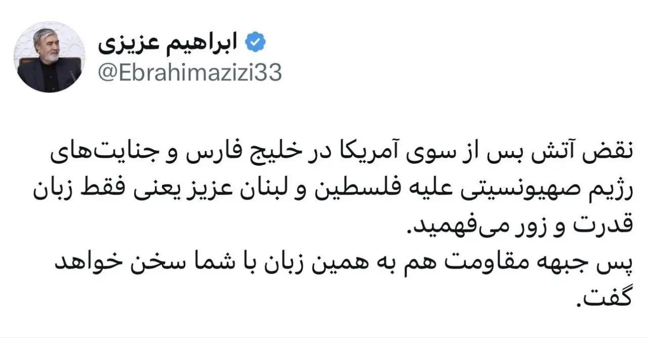 پیام آذری