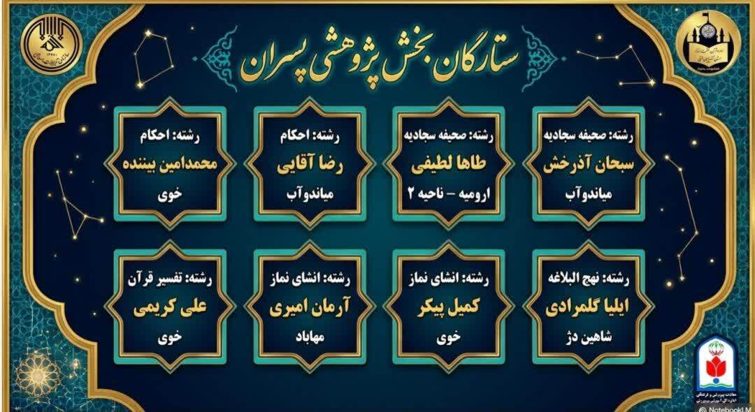 پیام آذری