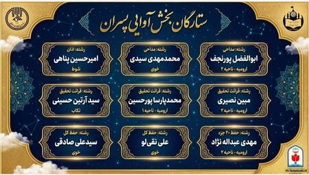 پیام آذری