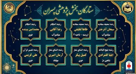 پیام آذری