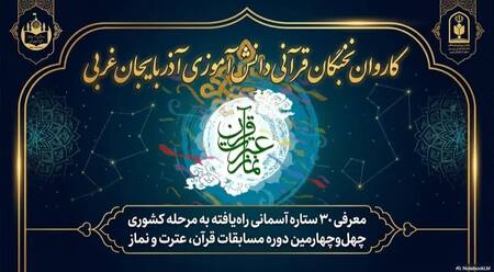 پیام آذری