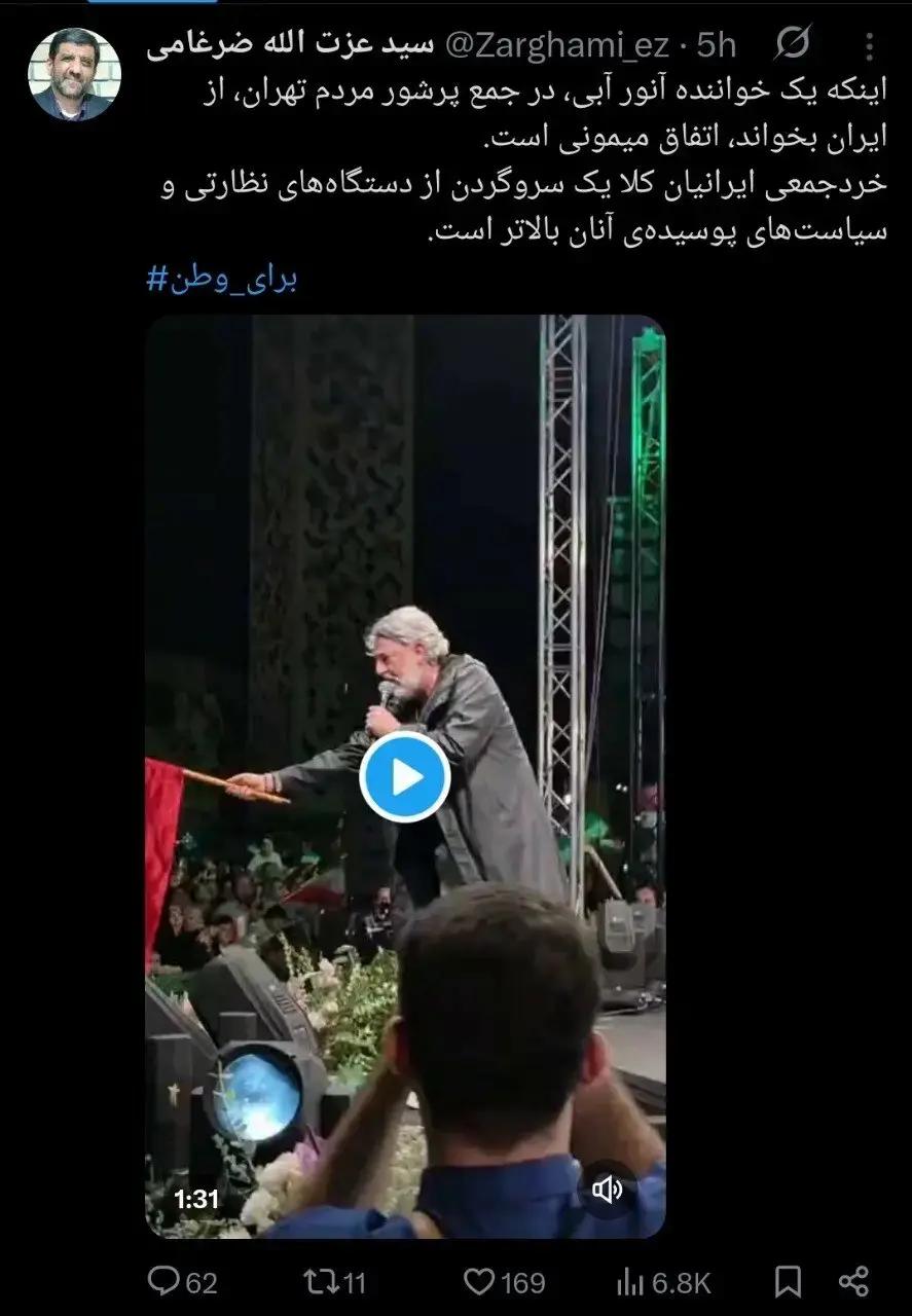 پیام آذری