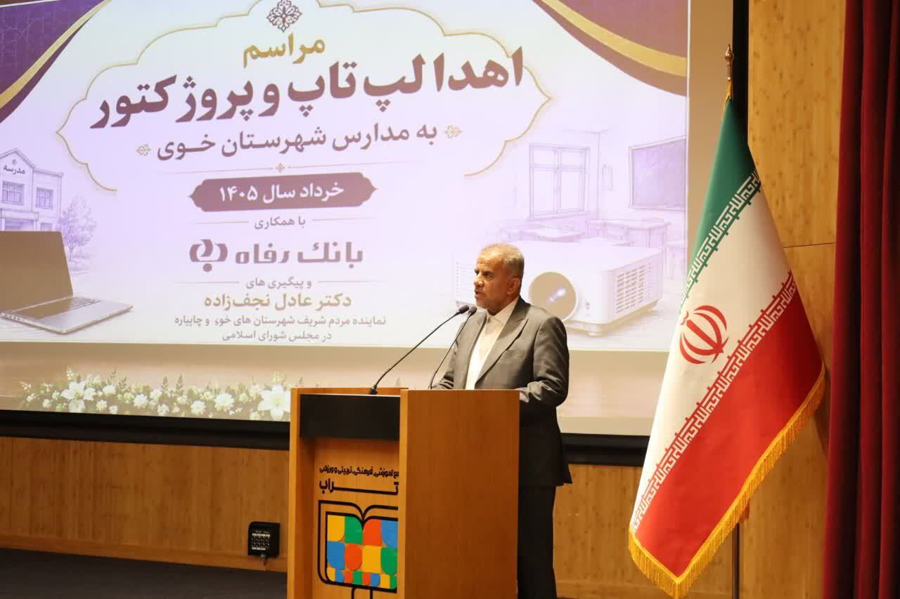 اهدای تجهیزات کمک‌آموزشی به مدارس خوی