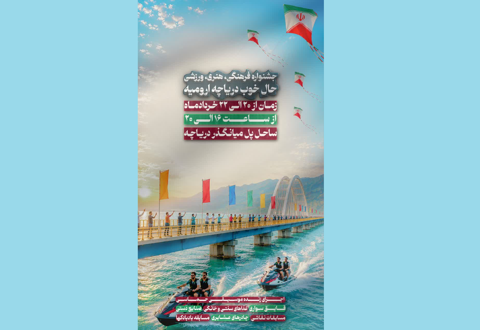 پیام آذری