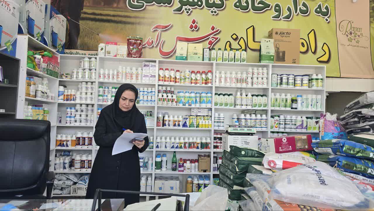 برگزاری رزمایش پایش و کنترل عرضه سموم غیرمجاز در آذربایجان غربی