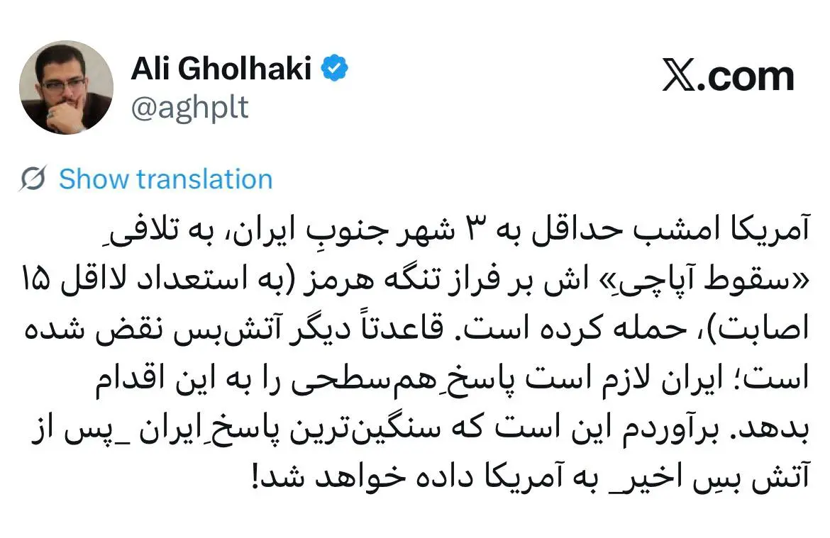 پیام آذری