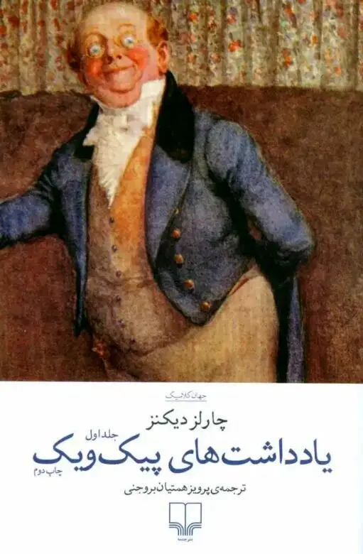 پیام آذری