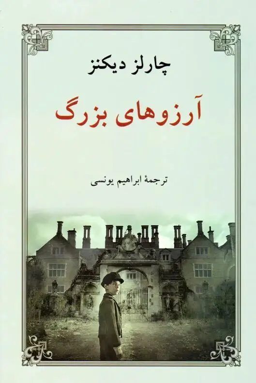 پیام آذری