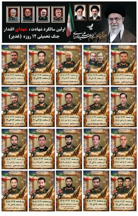 پیام آذری