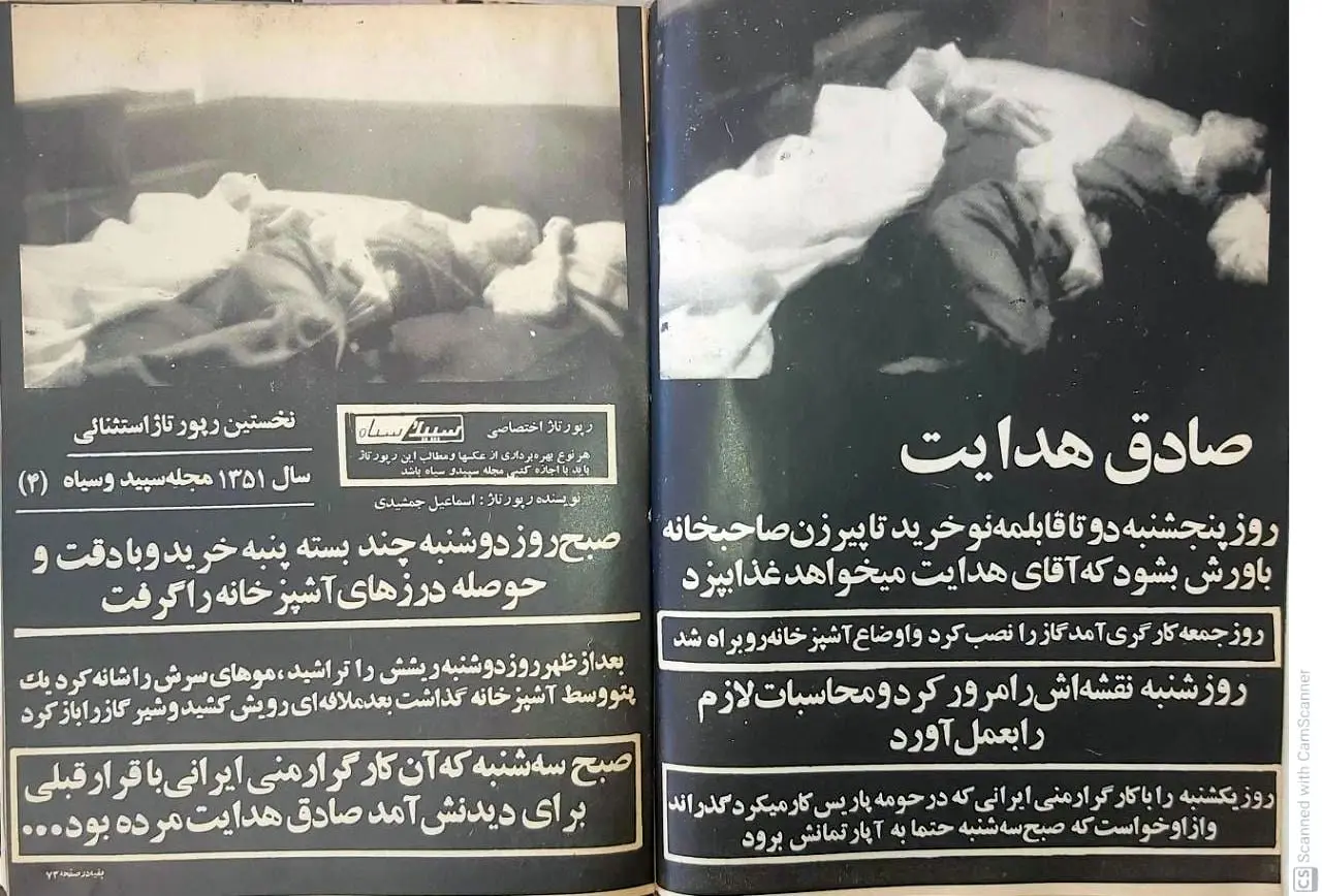 پیام آذری