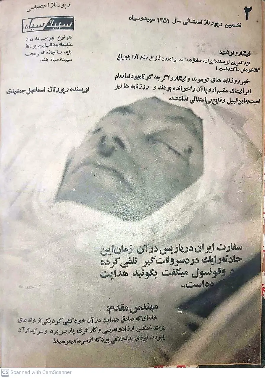 پیام آذری