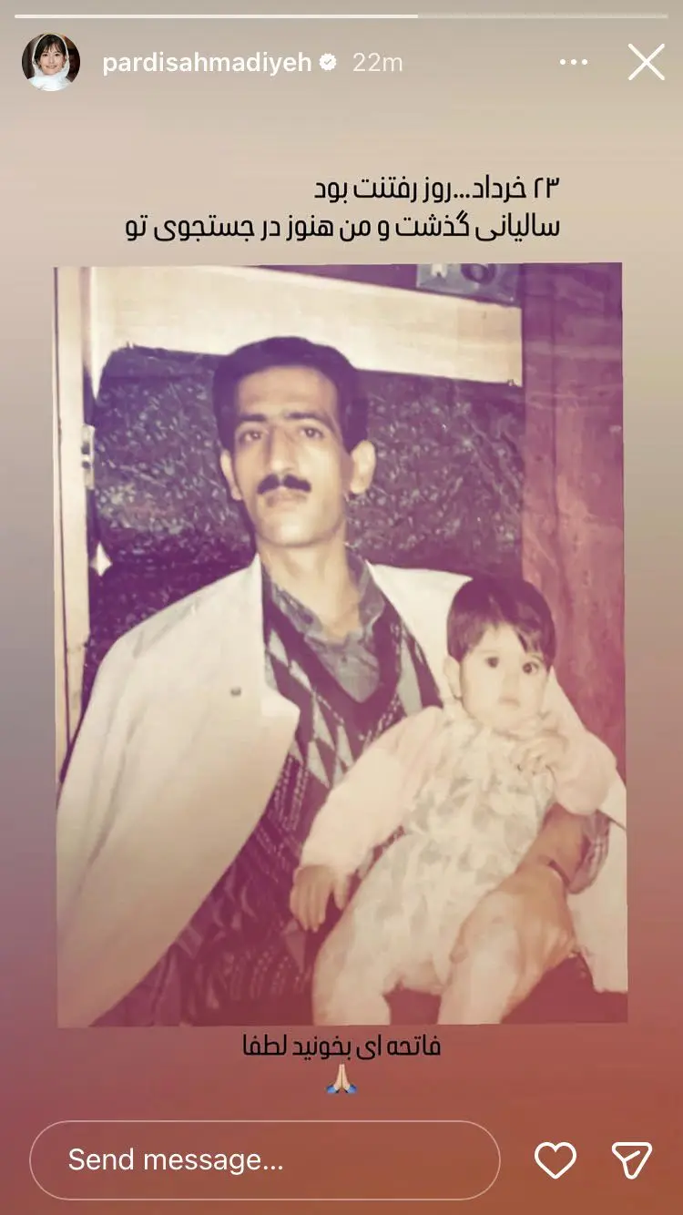 پیام آذری