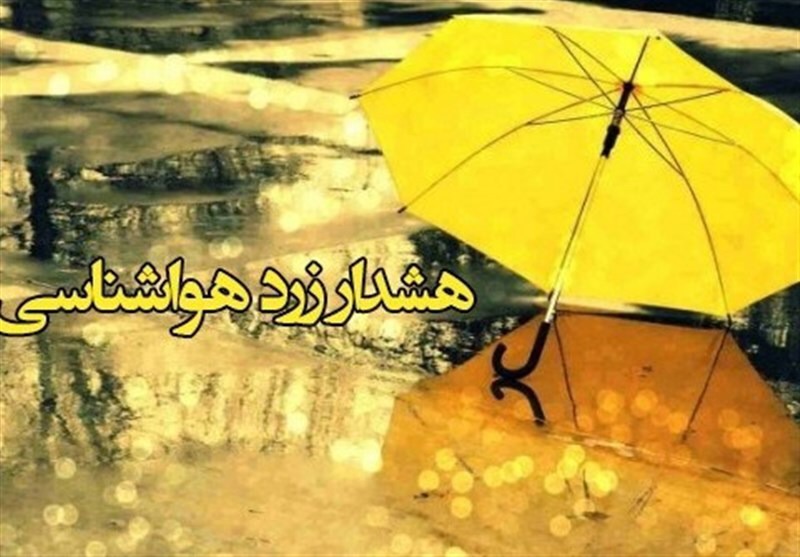 صدور شانزدهمین هشدار زرد هواشناسی  در آذربایجان غربی