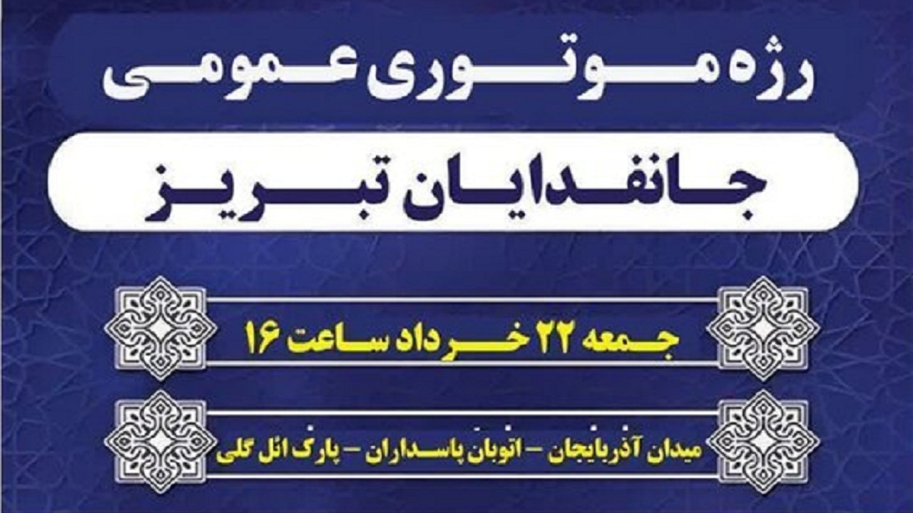 پیام آذری