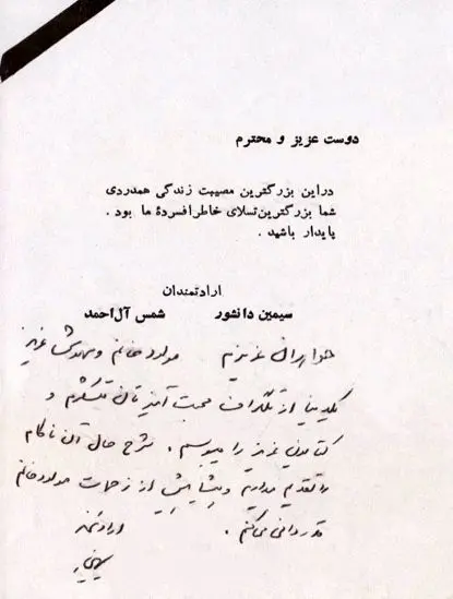 پیام آذری
