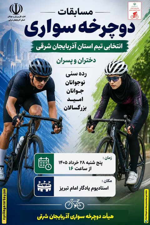 پیام آذری