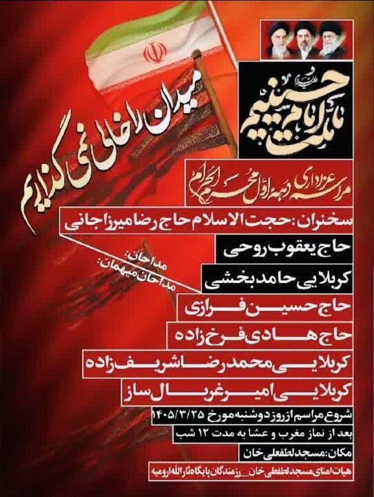 پیام آذری