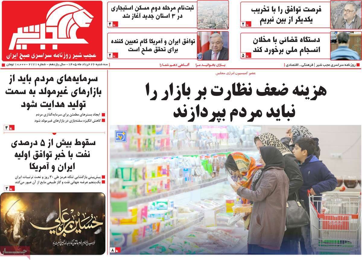 پیام آذری