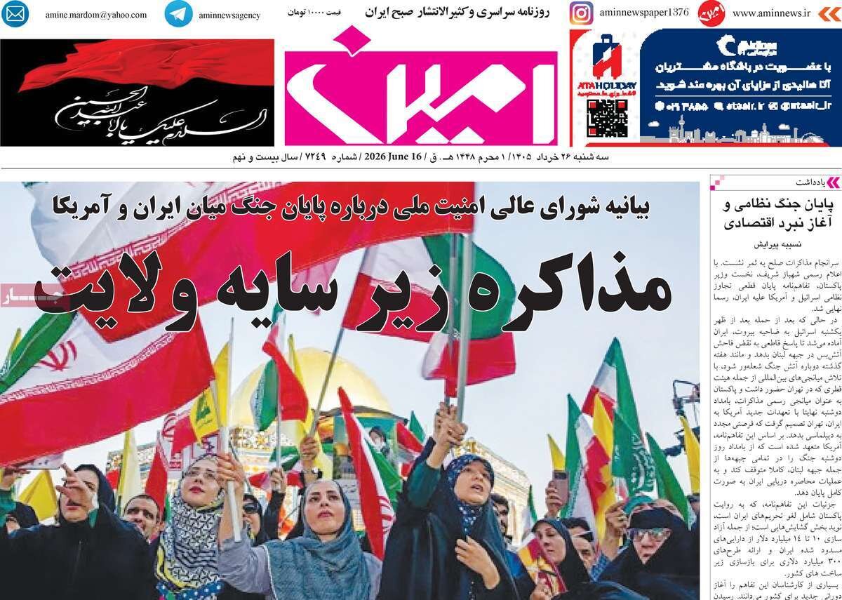 پیام آذری