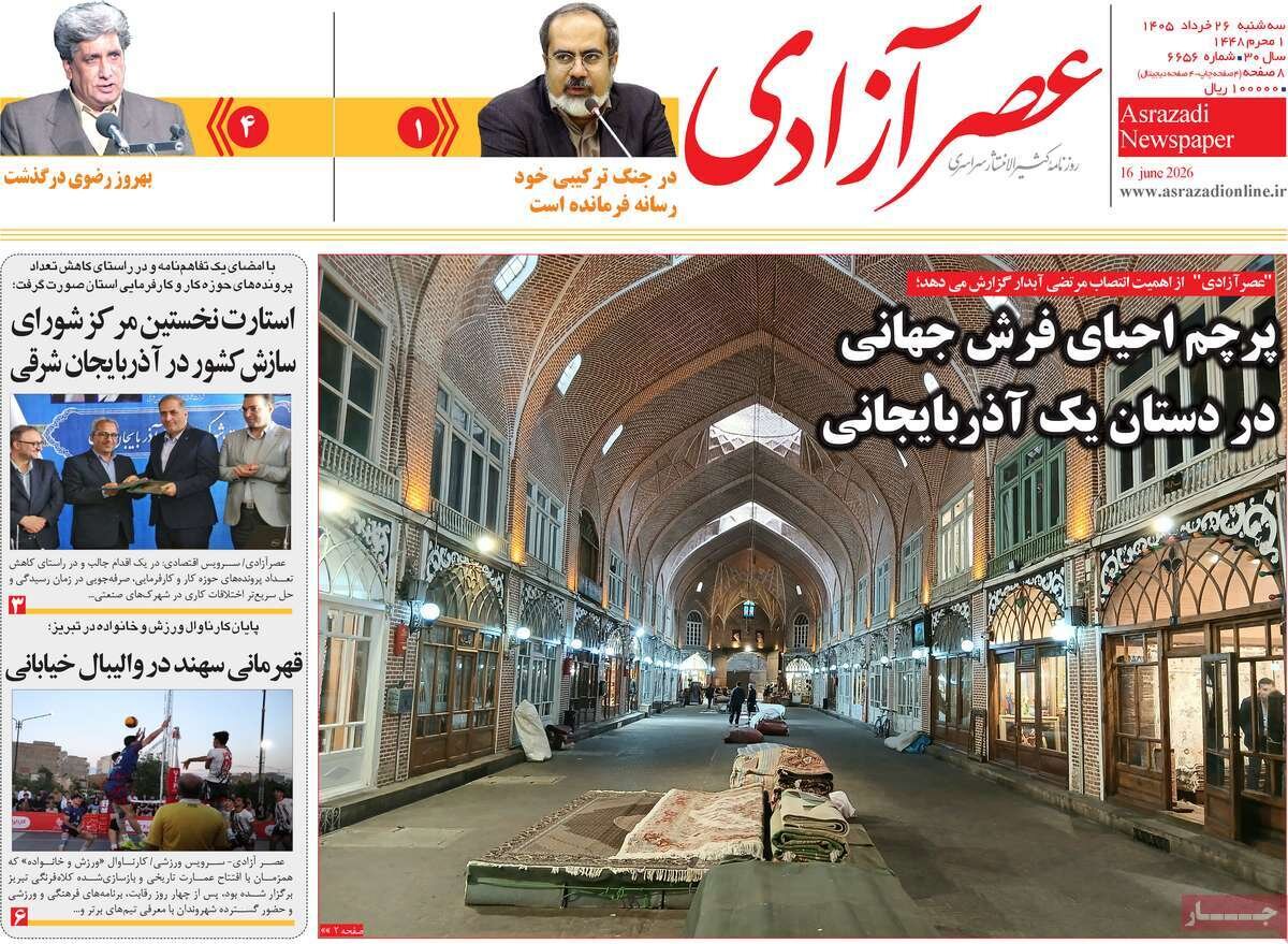 پیام آذری