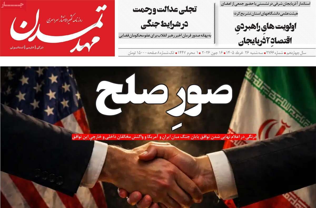 پیام آذری