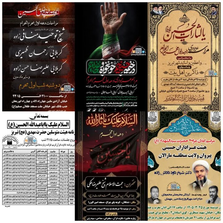 پیام آذری