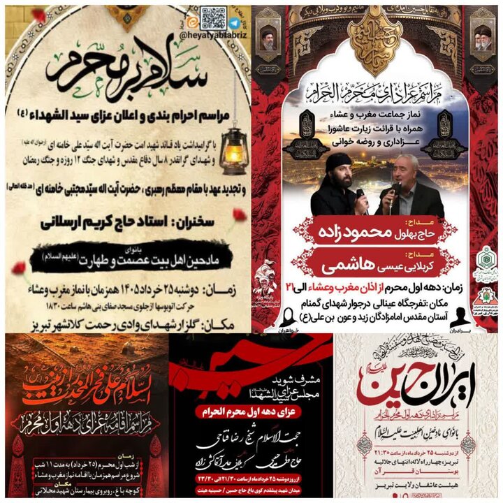 پیام آذری