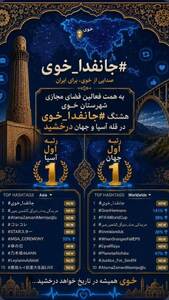 پیام آذری