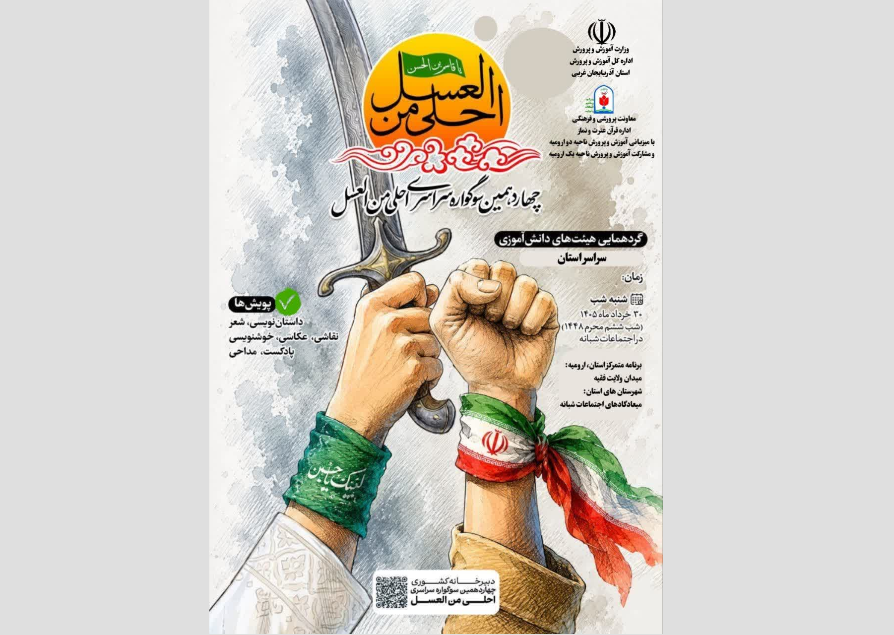 پیام آذری