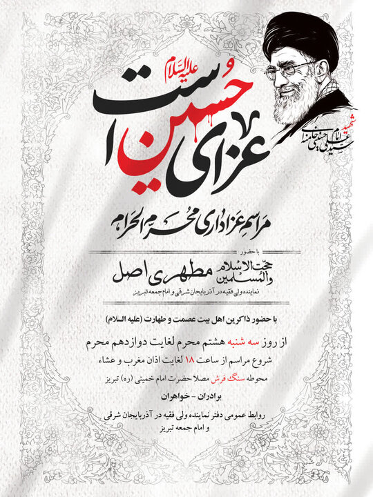 پیام آذری