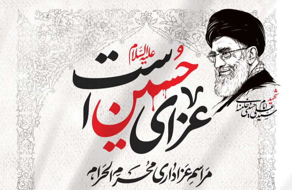 اقامه عزای حسینی در سنگ‌فرش مصلای تبریز