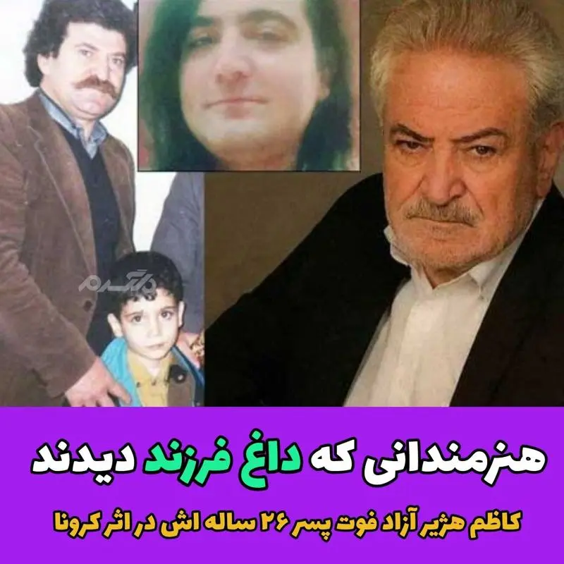 پیام آذری