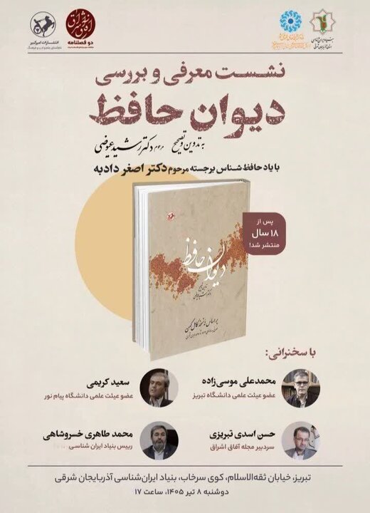 پیام آذری