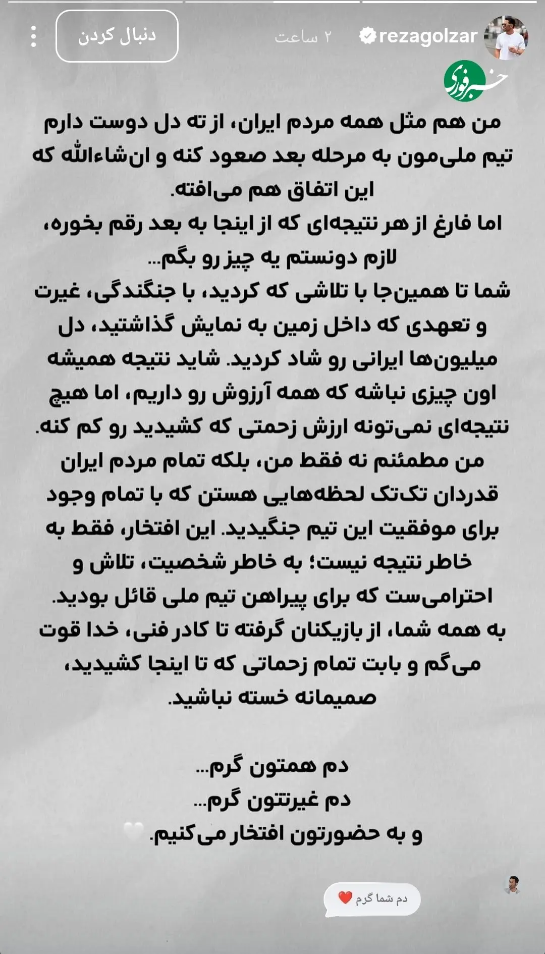 پیام آذری
