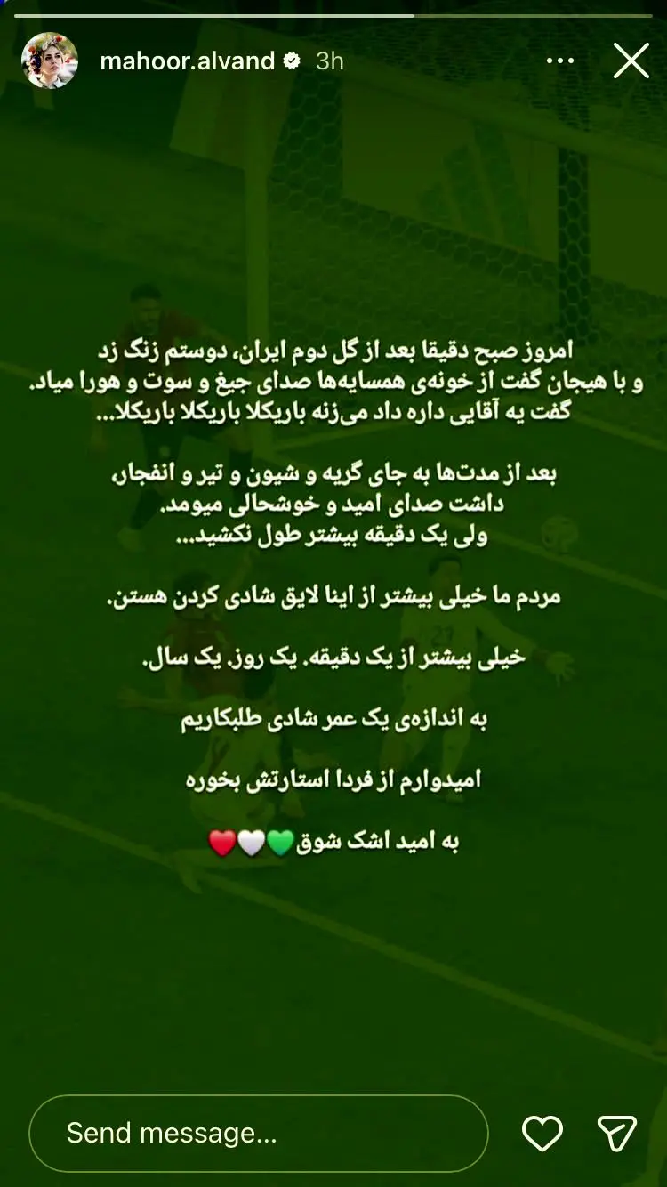 پیام آذری