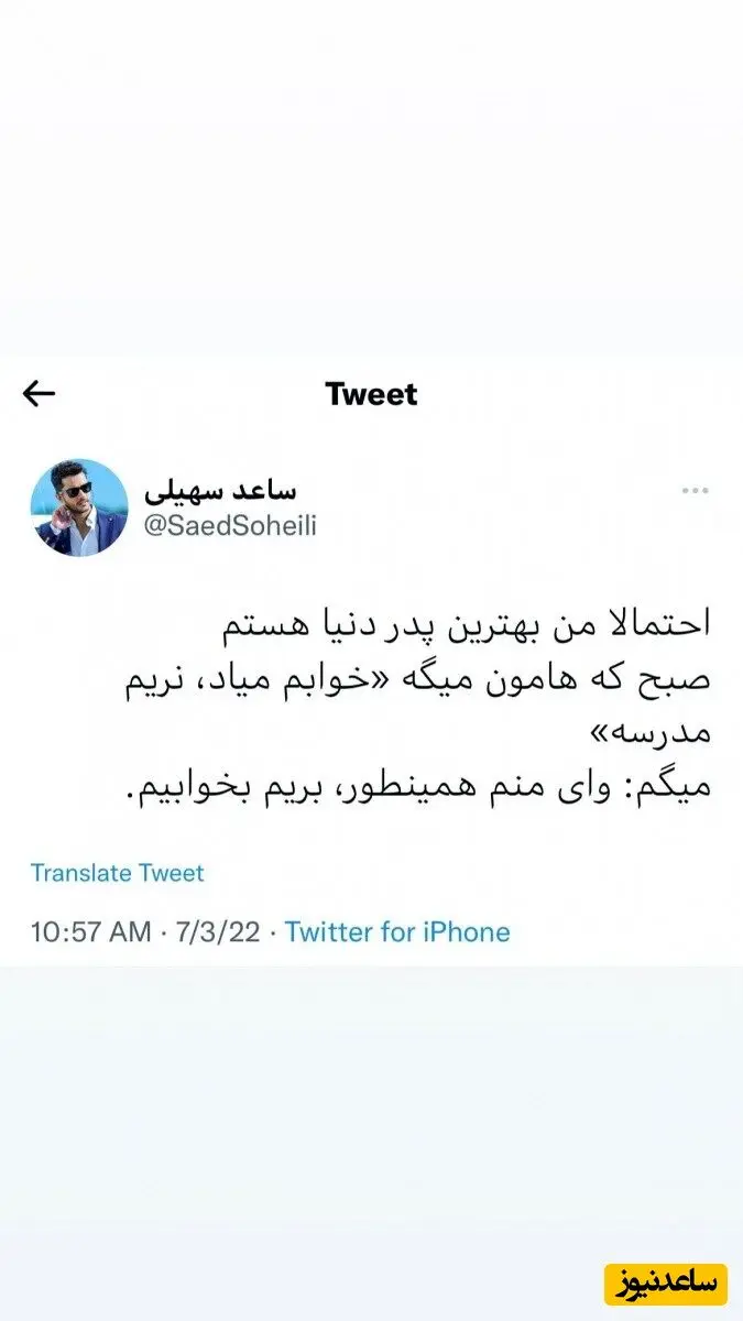 پیام آذری
