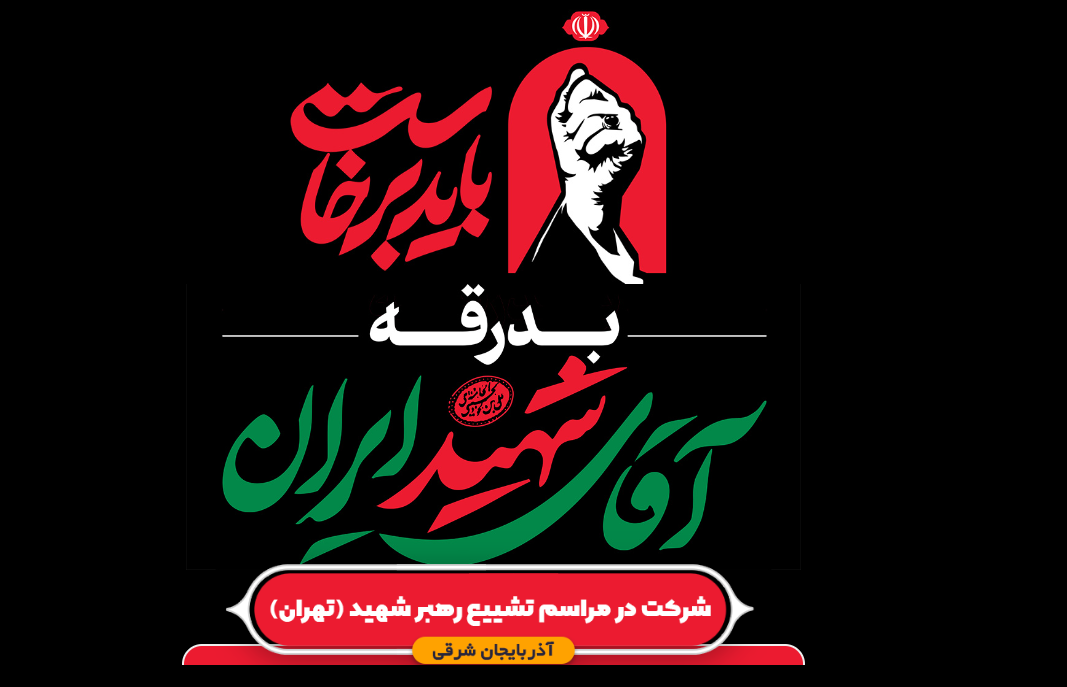 پیام آذری