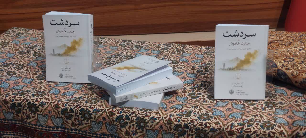 پیام آذری