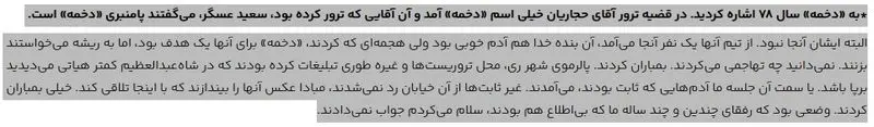 پیام آذری