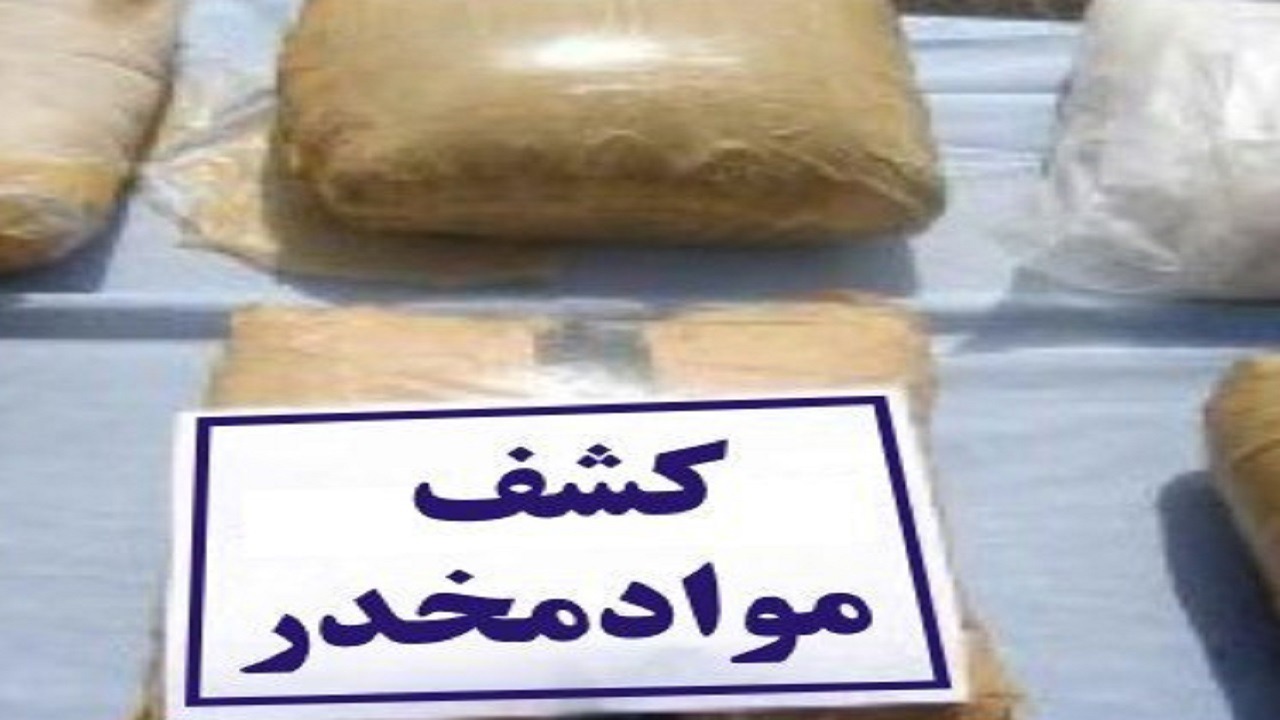 کشف ۱۳ کیلوگرم انواع موادمخدر در مراغه